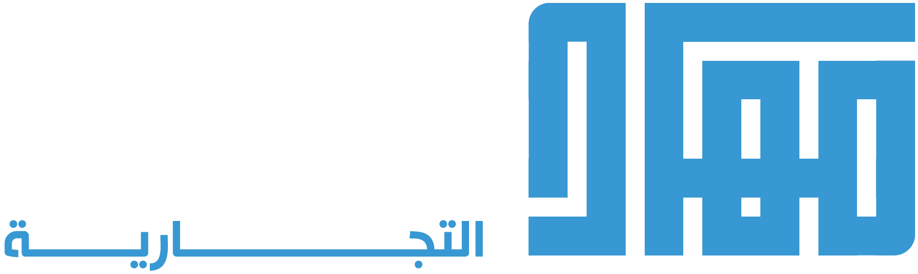 مؤسسة مهاد السلامة التجارية